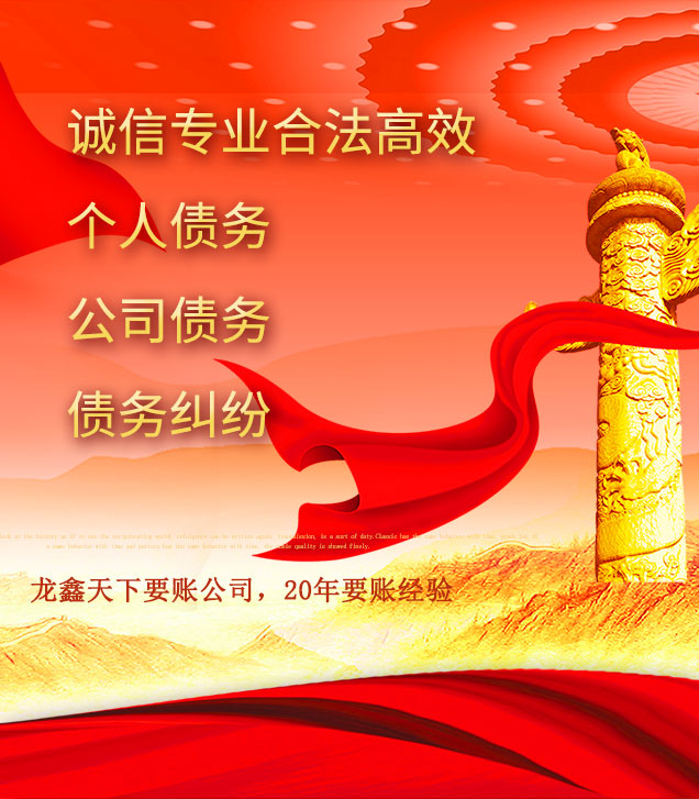 总口管理区讨债公司